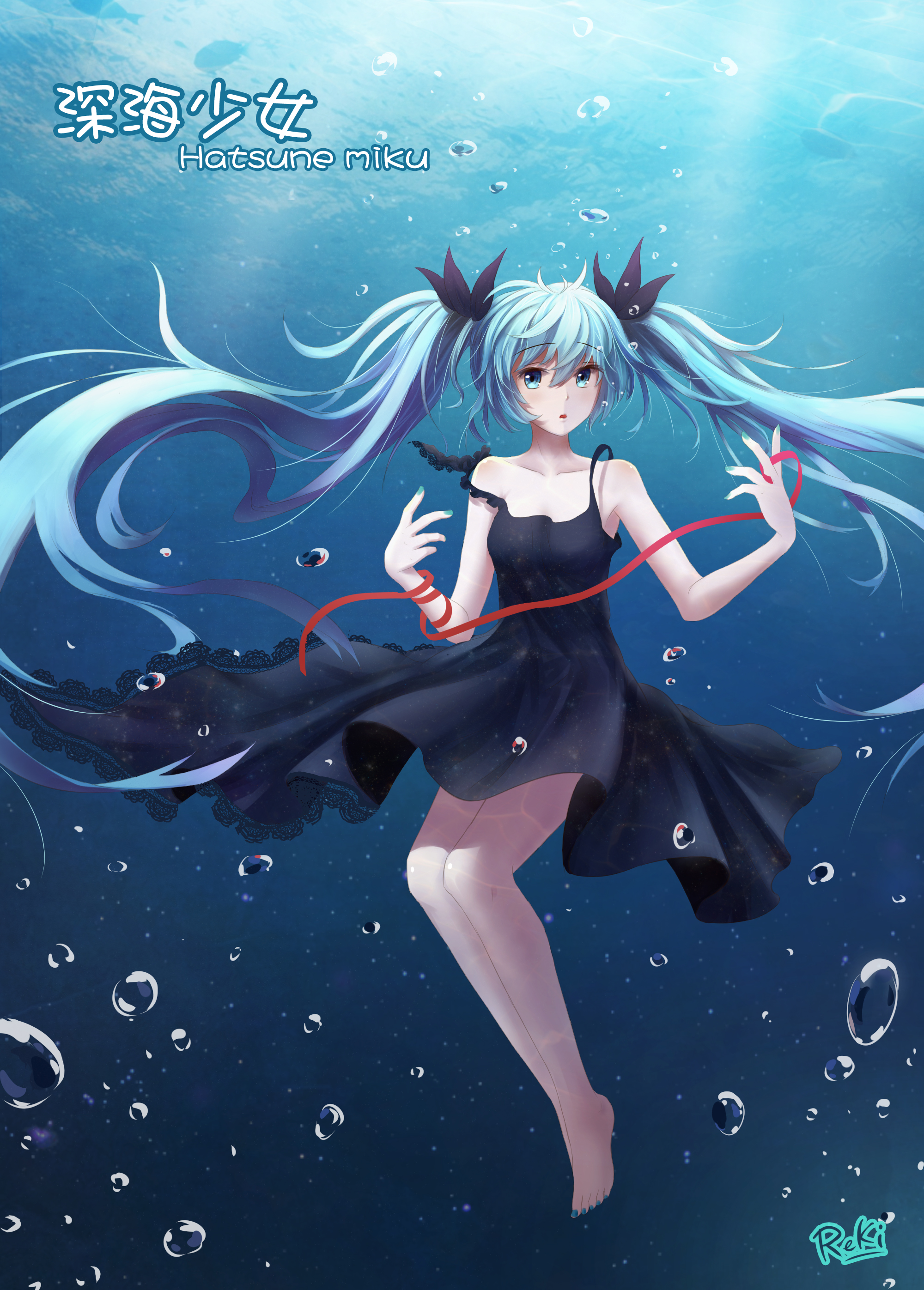 深海少女