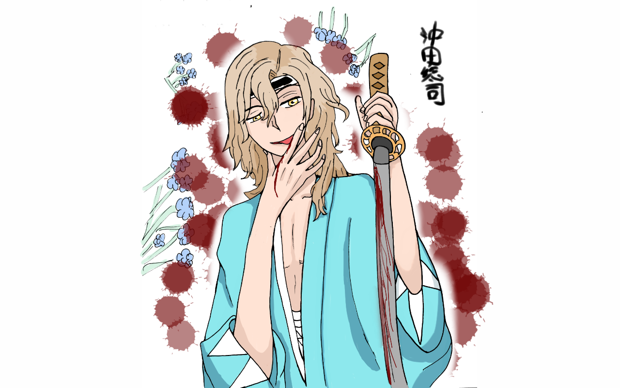 新选组勿忘草冲田总司