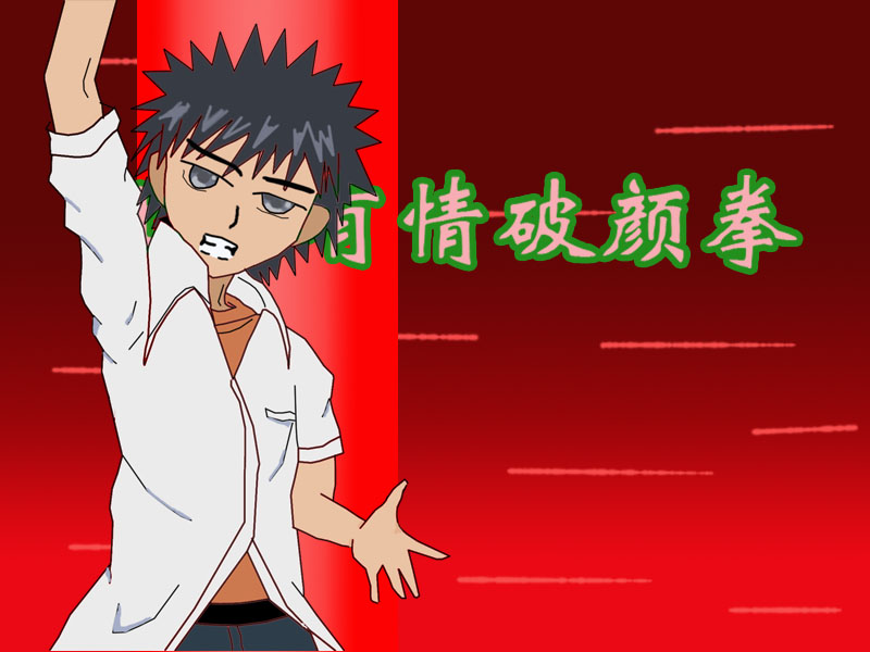 上条友情破颜拳 Drawyoo 蓝华真希 哔哩哔哩相簿