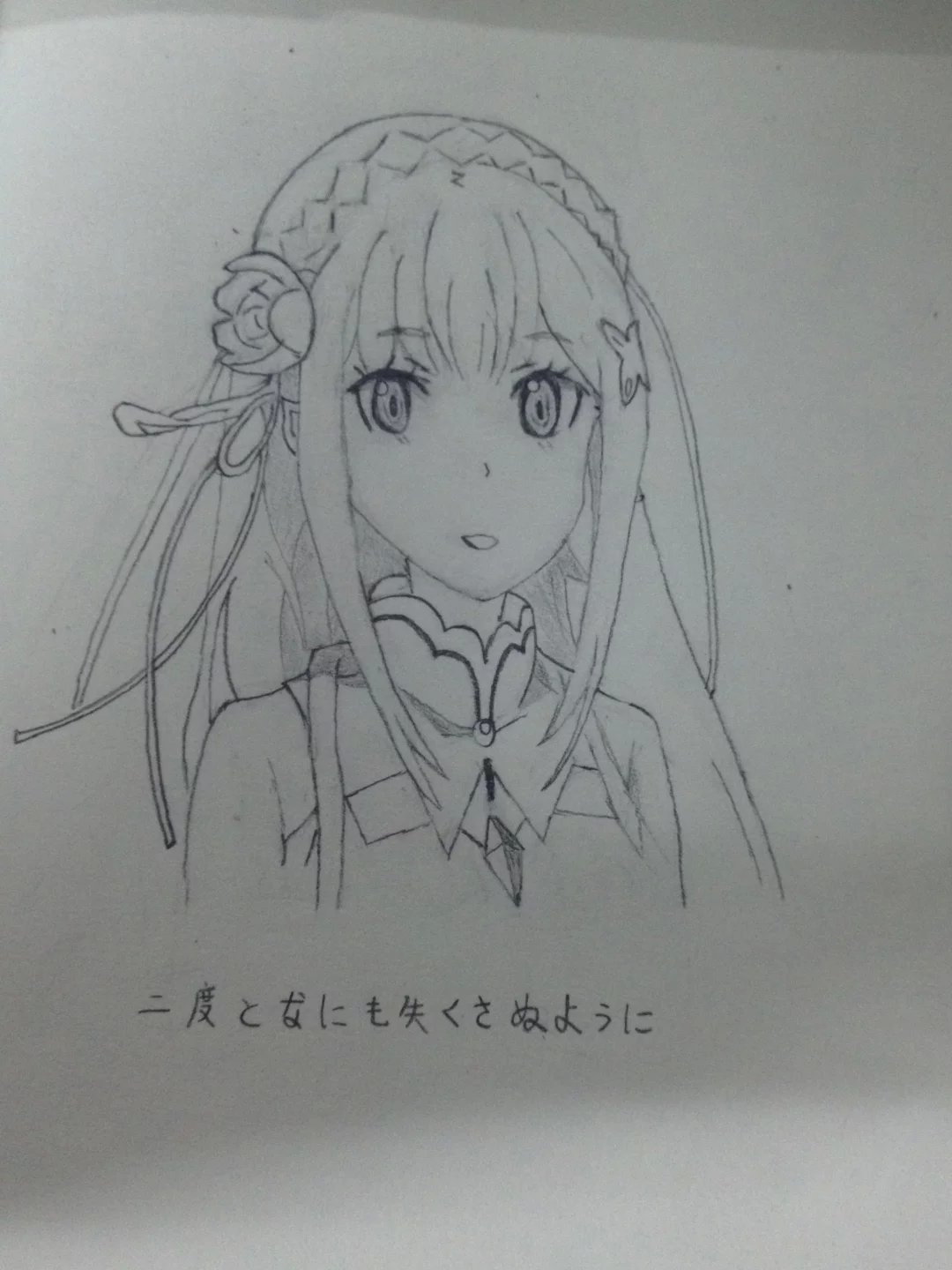 临摹 从零开始的异世界生活 艾米莉亚