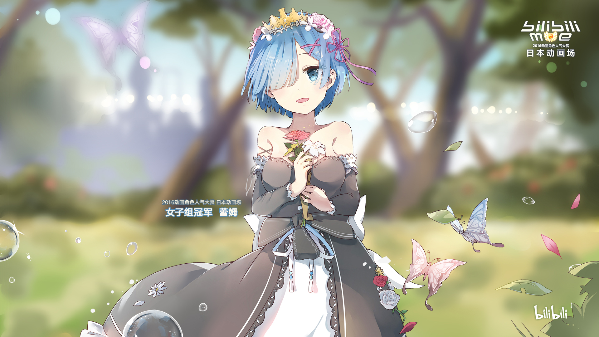 雷姆-冠军纪念壁纸