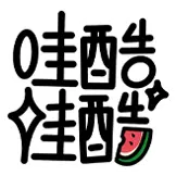 wakuwaku