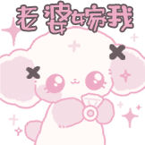 [nono狗_老婆嫁我]