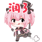 [韶颜剪水_润了]