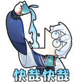 [蛇来运转表情包_言和-快哉快哉]