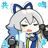 [心律共鸣动态表情包_共鸣之声]