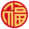 [福]