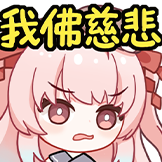 [九重紫_我佛慈悲]