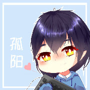 在下孤阳