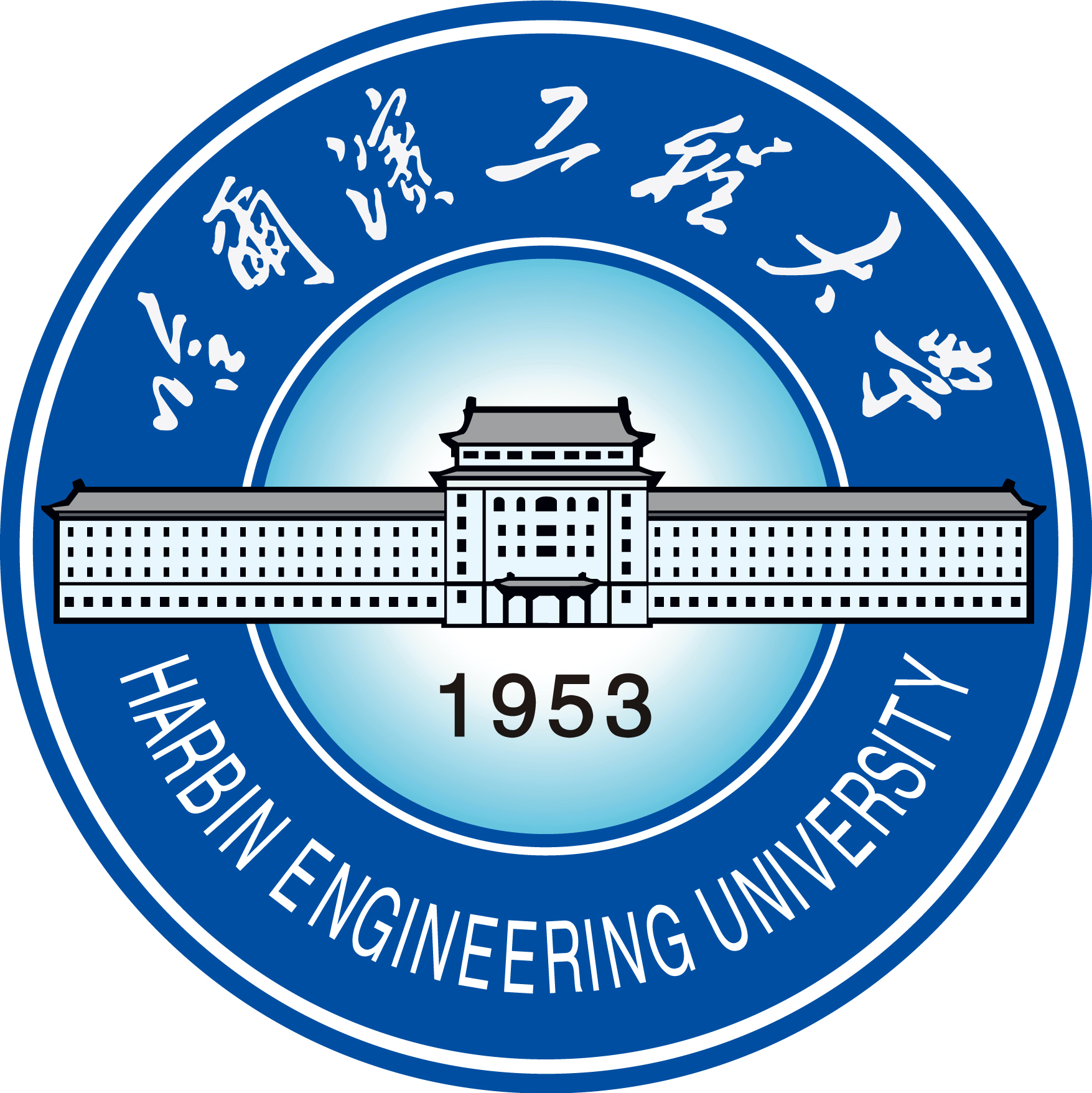 哈工程版硬核《后浪》|校长姚郁献给2017年毕业生的演讲【毕业季2017