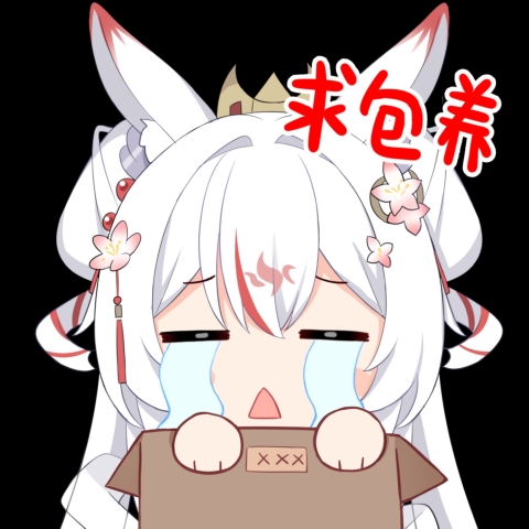 今天兔兔摸鱼了吗