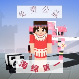 海绵第一