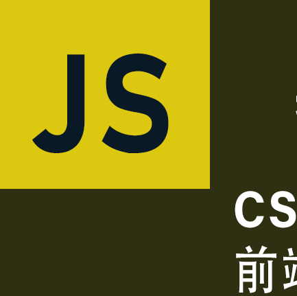 JS老毕