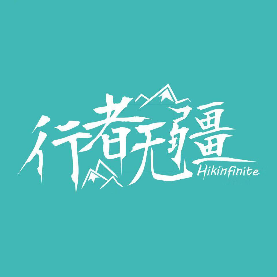 unnc_行者无疆的个人空间 - 哔哩哔哩 ( ゜- ゜)つロ 乾杯~ bilibili