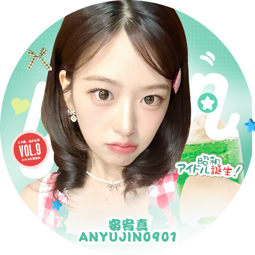 安宥真_AnYuJin0901