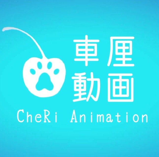 车厘动画's avatar