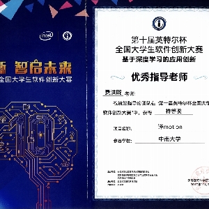 中南大学费老师