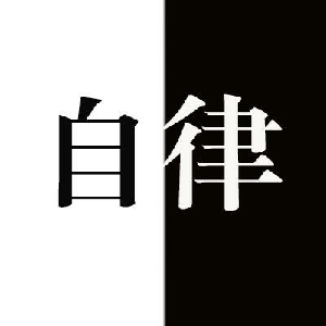 【中英双语字幕】如何进行情绪管理!