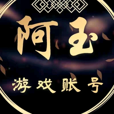 cf阿玉账号评估