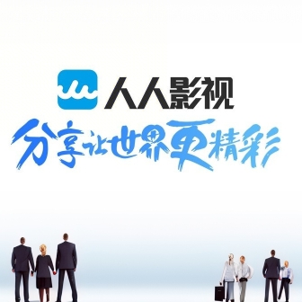 人人影视字幕