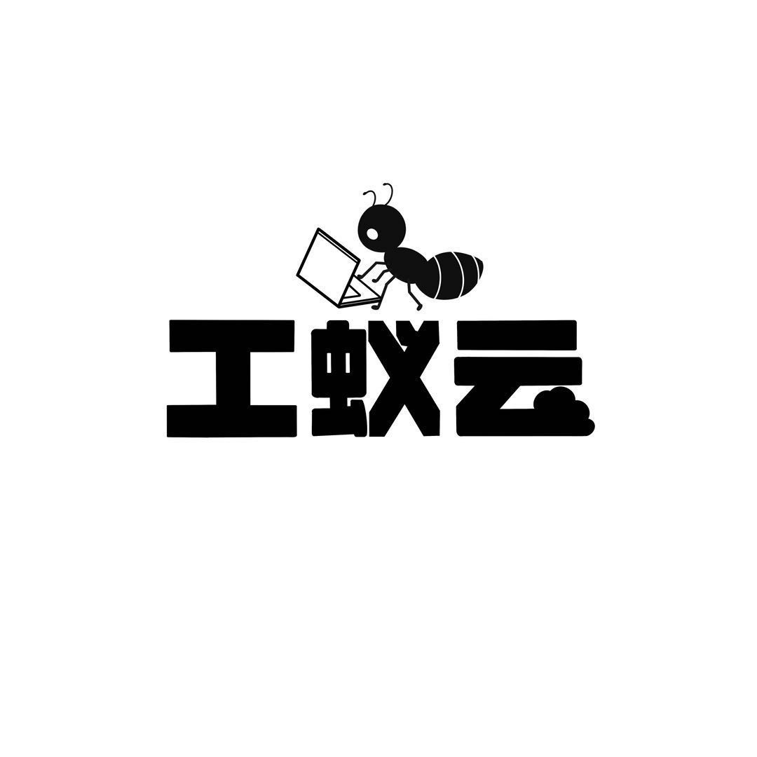 工蚁云