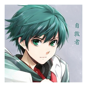 自救实践局