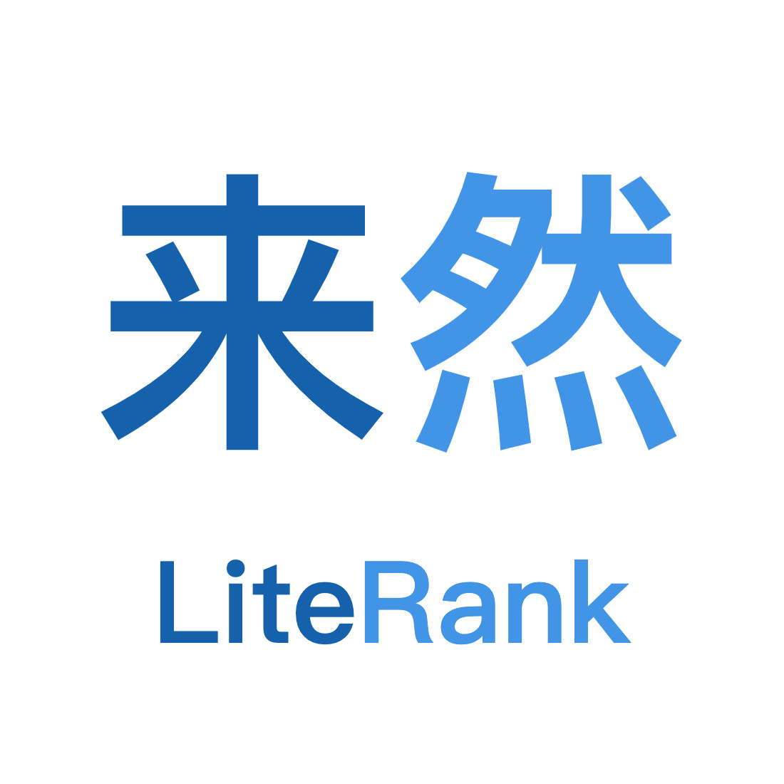 来然学编程