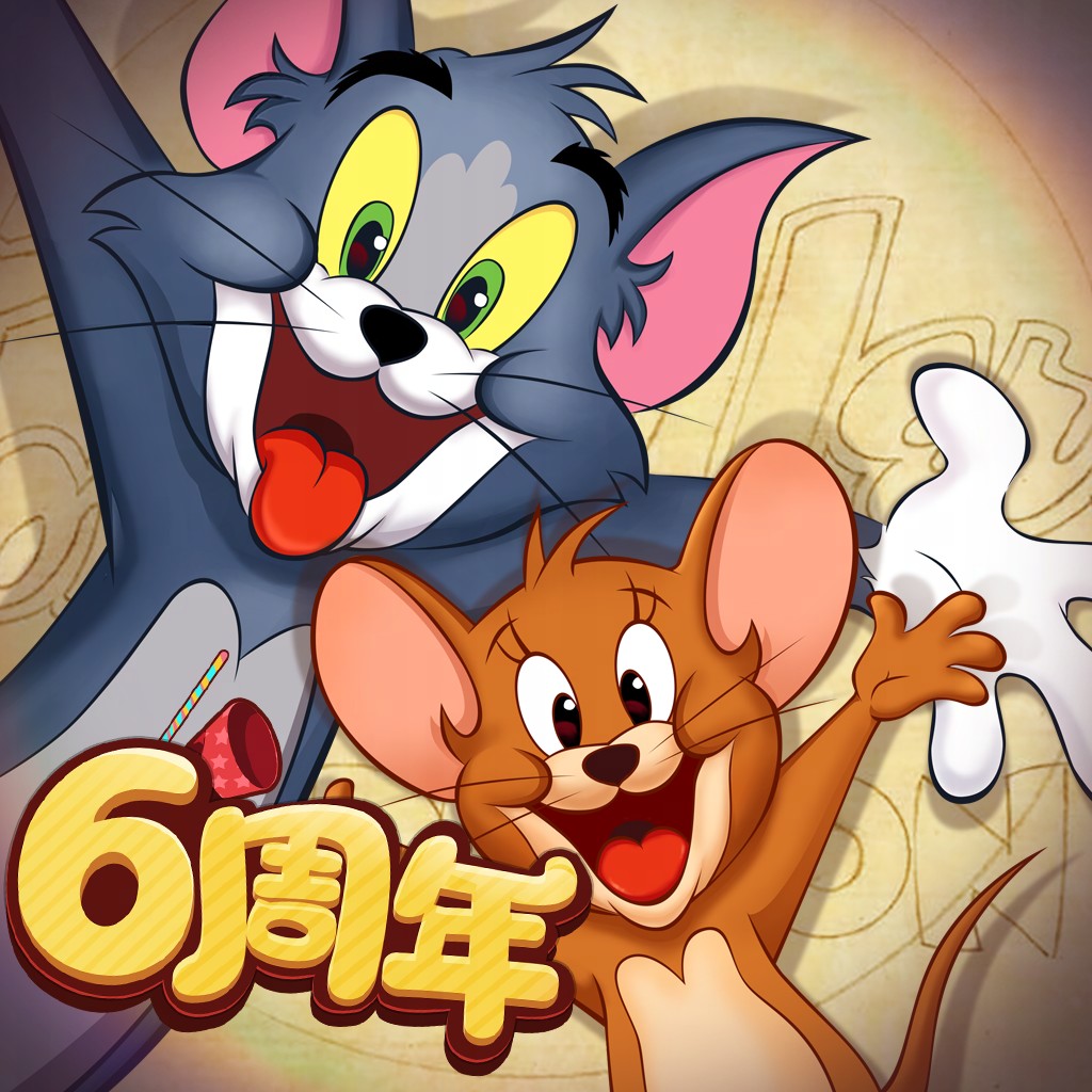 猫和老鼠官方手游