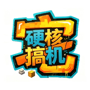 搞机推荐官