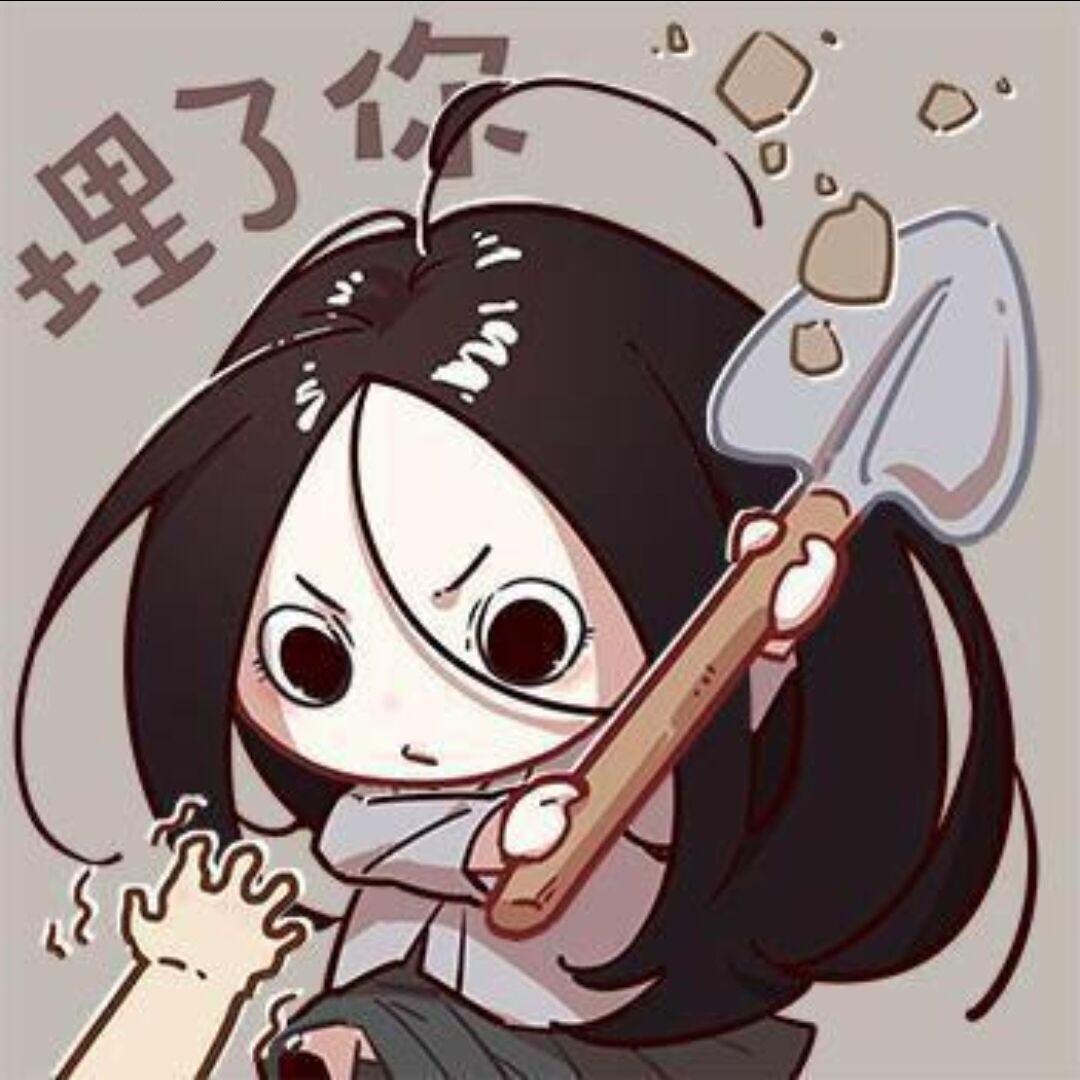 优雅0v0