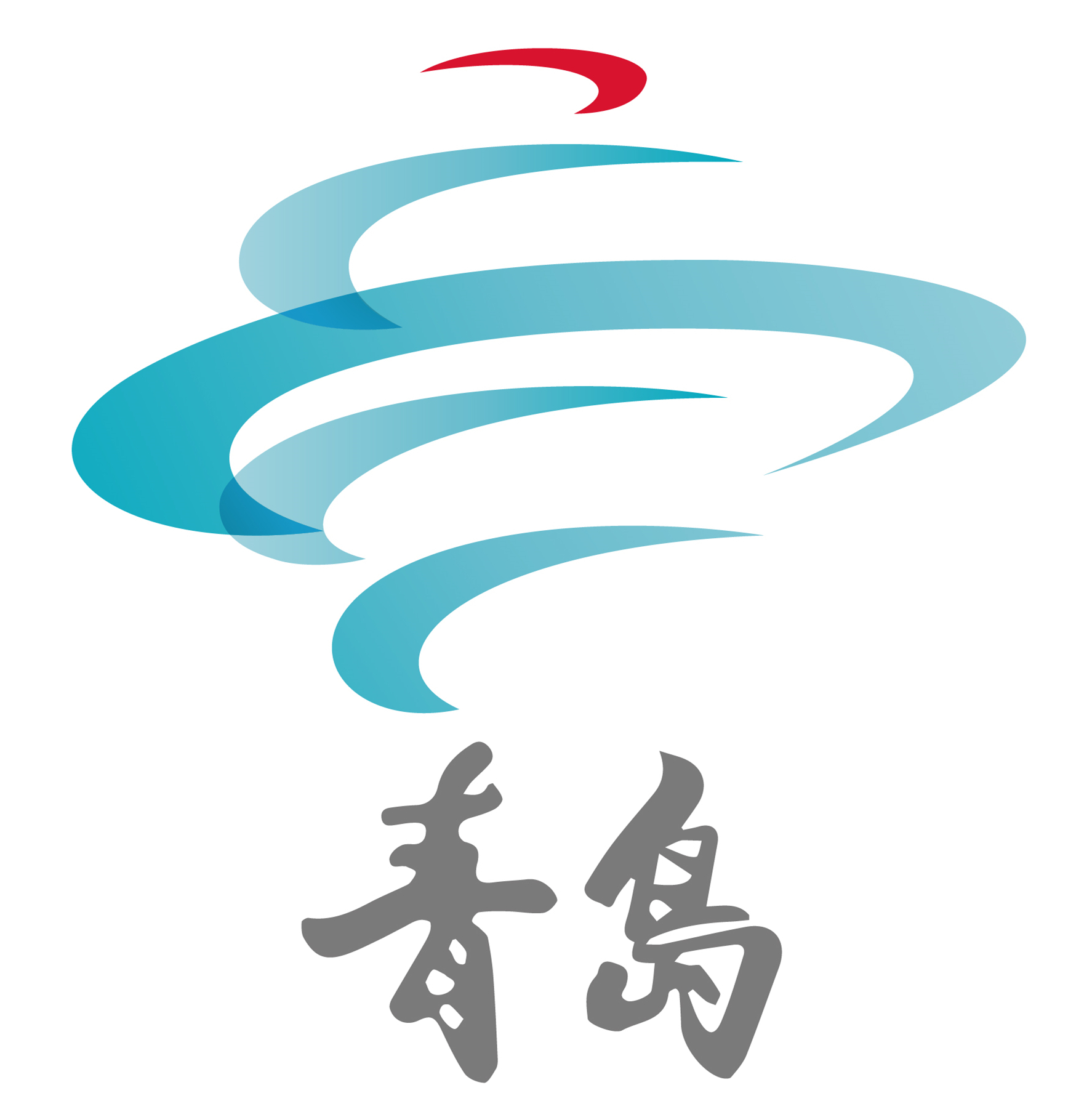 今天,百年栈桥变身时尚t台!