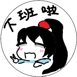 _愚蠢的人类啊_