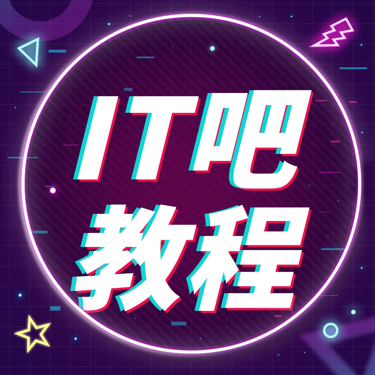 IT吧itbacn