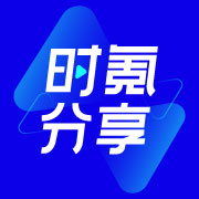 时氪分享