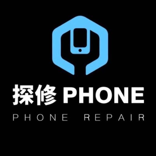 中山探修phone