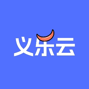 义乐云