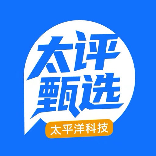 太评甄选