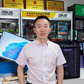 乐山孙哥电脑