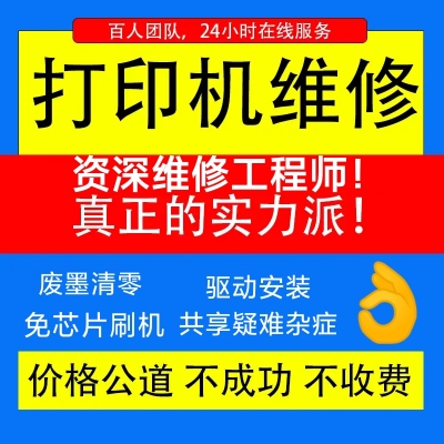 远程维修协助专业远程