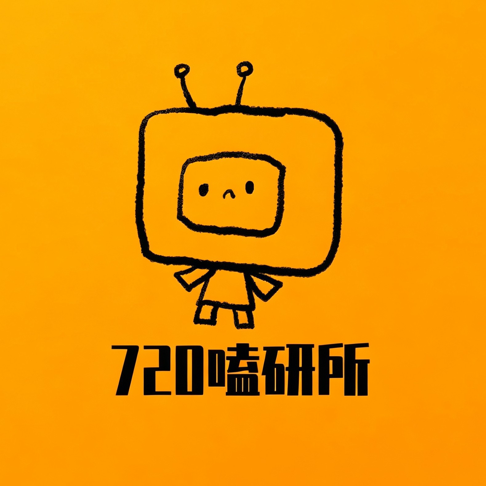 720嗑研所