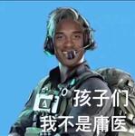 长弓模卡第一人