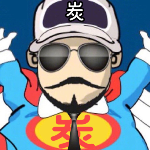 老炭头
