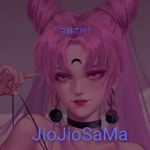 Jiojiosama今日百舰了