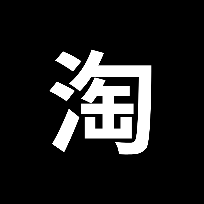 我的天立