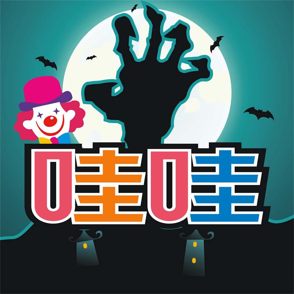 冰淇淋怪人第三代:麦克打败了罗德,这种结局你见过吗?