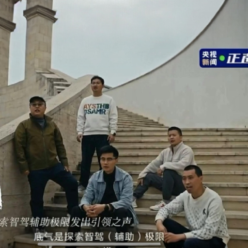 第一智驾