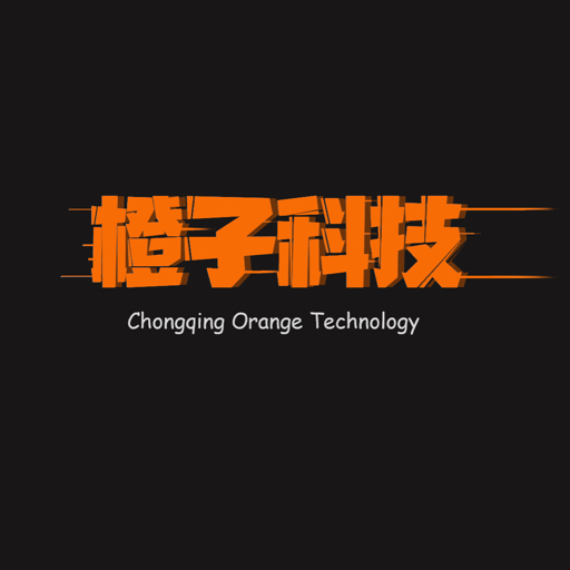 橙子科技工作室