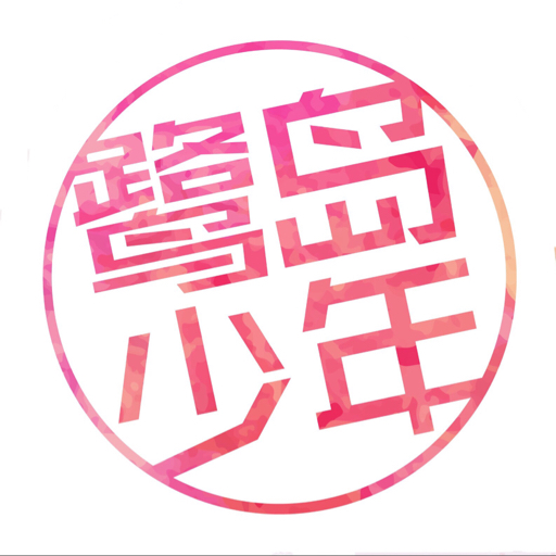 【鹭岛少年合唱系列】月亮代表我的心 厦门二中合唱团