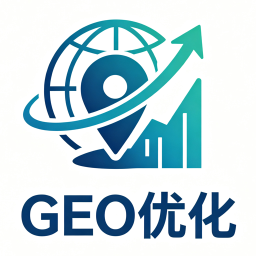 老高GEO优化服务
