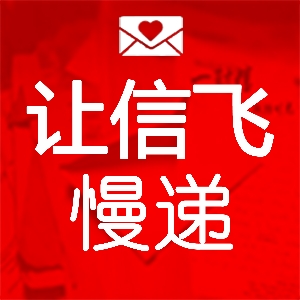 让信飞再一会